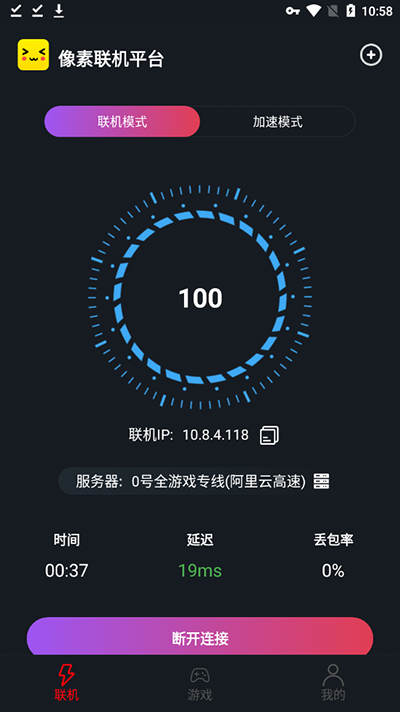 像素联机平台如何使用IP联机 像素联机用IP联机教程