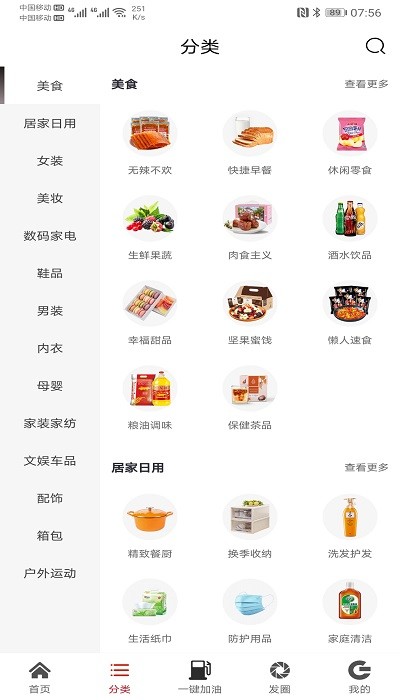 赶惠最新版