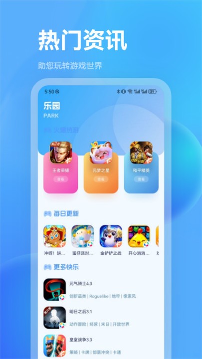 魔玩盒子官方app