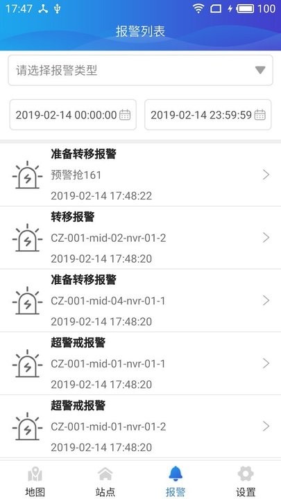 智能水利app 智能水利系统下载