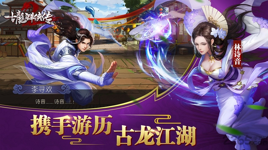 小米古龙群侠传2手游