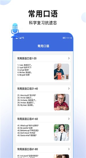 哒咔英语翻译官官方版 哒咔英语翻译官app下载