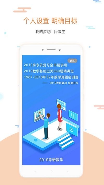 考研英语真题伴侣app 考研英语真题伴侣手机版下载