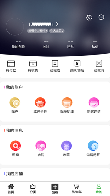 天天农业平台官方版