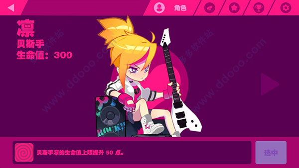 喵斯快跑角色攻略