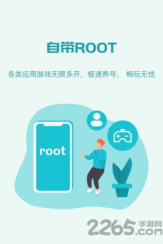 八门云手机免费版