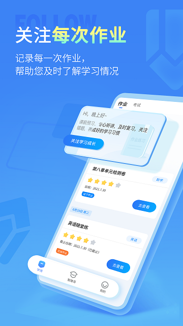 七天学伴官方版