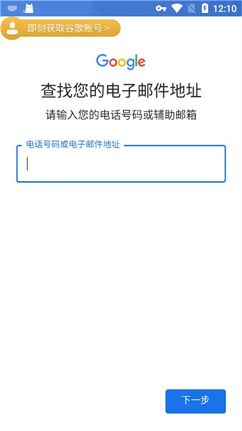 ourplay谷歌账号邮箱关联 ourplay谷歌账号邮箱关联方法