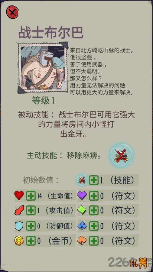 地牢速攻官方版