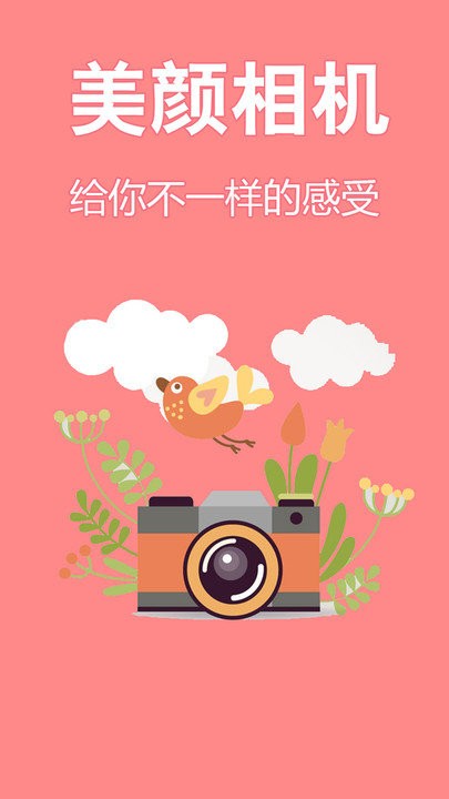 多功能优化滤镜美颜相机app下载
