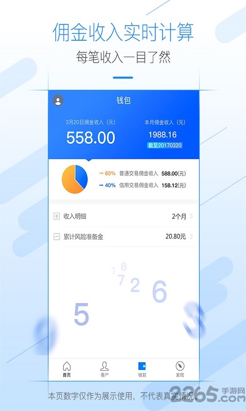 广发证券经纪人app