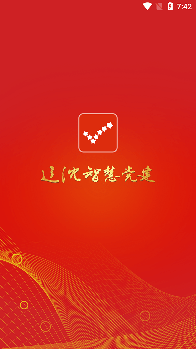 辽沈智慧党建app 辽沈智慧党建app官方下载