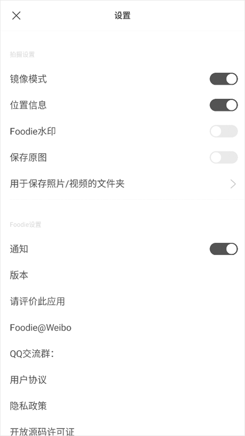 foodie软件去水印教程 foodie相机去水印教程