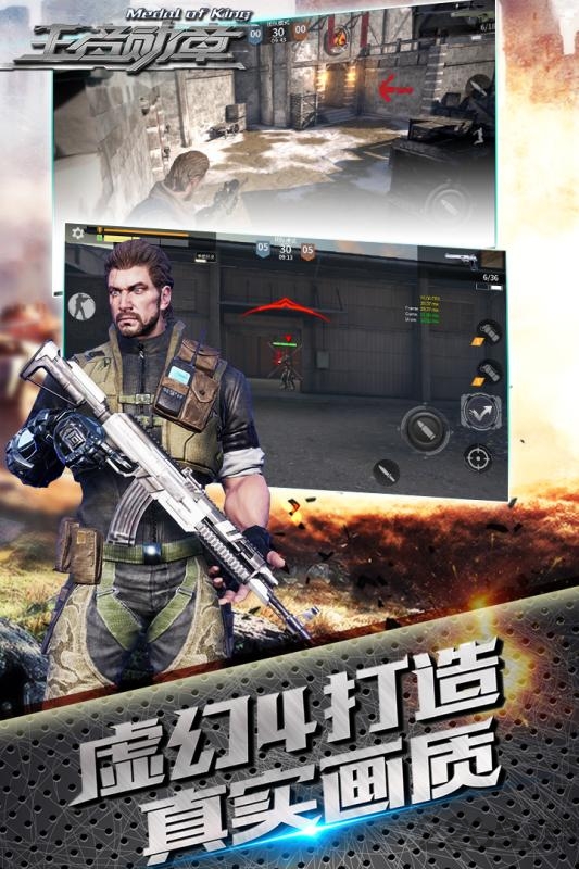 王者勋章最新官方版