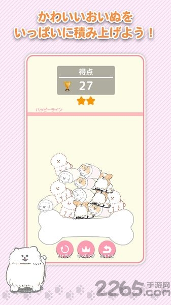 可爱狗狗堆积手机版