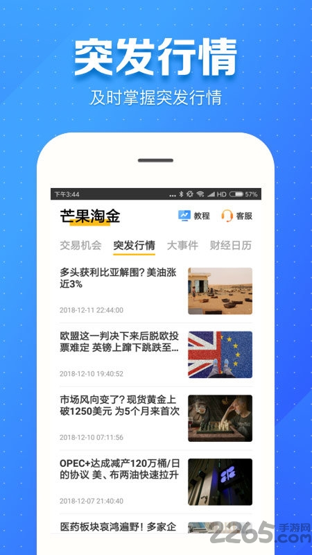范巴巴手机版 范巴巴app下载
