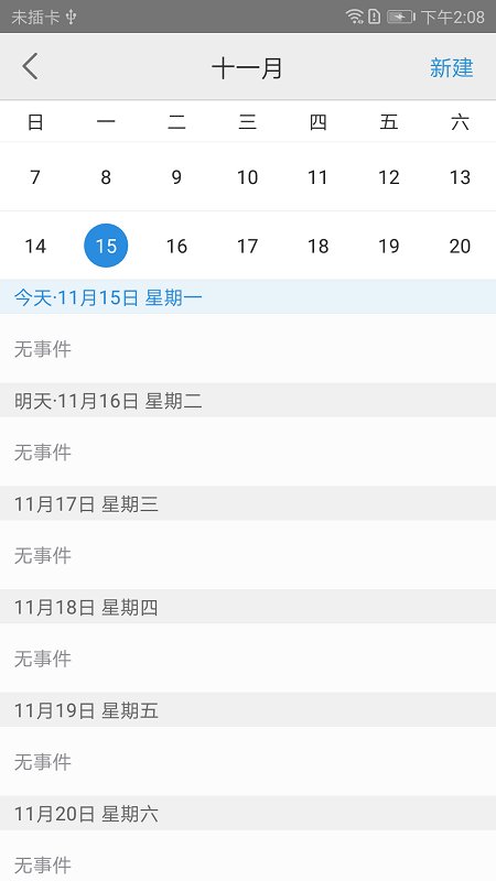 安全邮件app