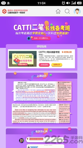 译国译民翻译米软件