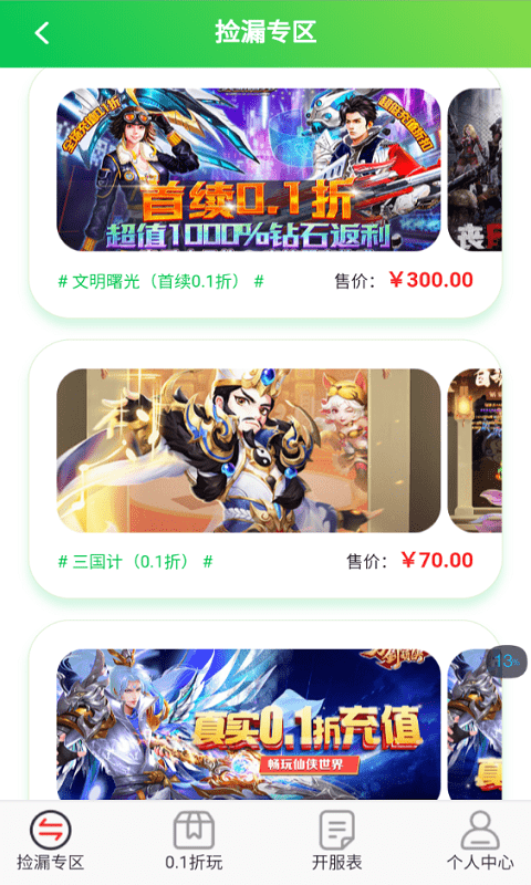 王牌游戏交易平台官方版