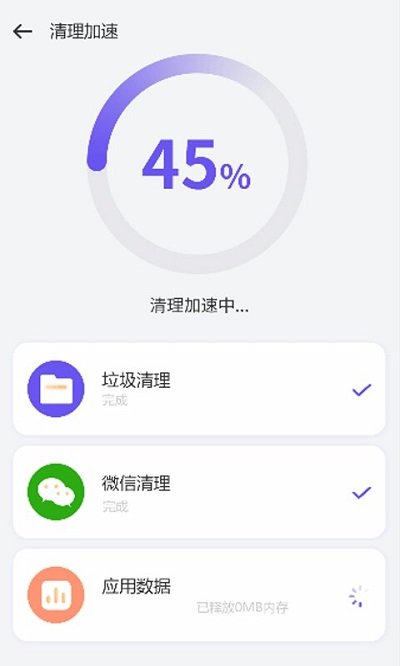 优化管家游戏 优化管家APP下载