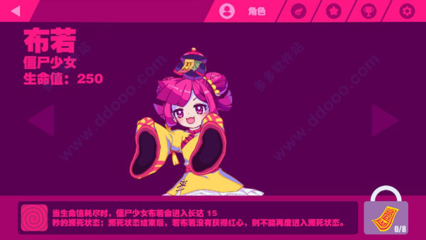 喵斯快跑角色攻略