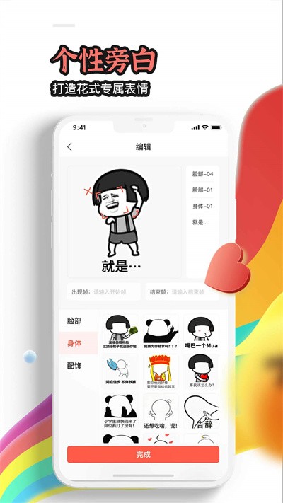 八斗图下载安装