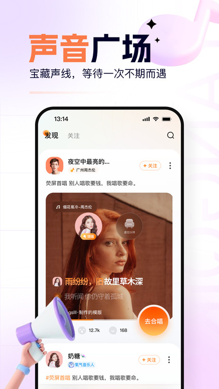 氧气K歌APP 氧气K歌官方版下载