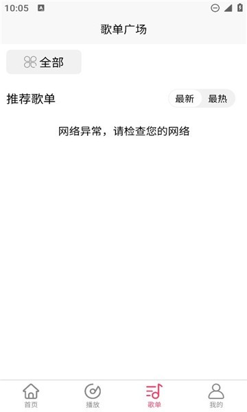 乐町音乐盒最新版本