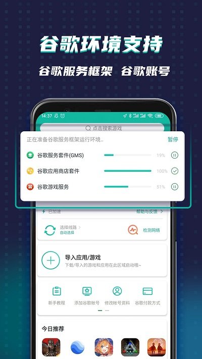 ourplay 英雄联盟手游加速器安卓版 ourplay 英雄联盟手游加速器下载安装