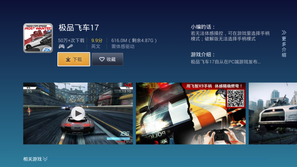 飞智游戏厅模拟器游戏 飞智游戏厅模拟器版本下载