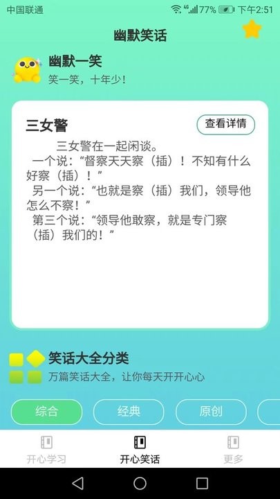开心刷宝app