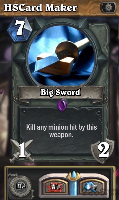 炉石传说卡牌生成器