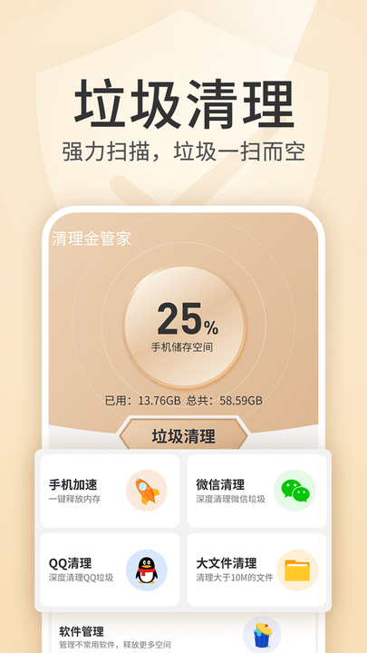 内存优化王app