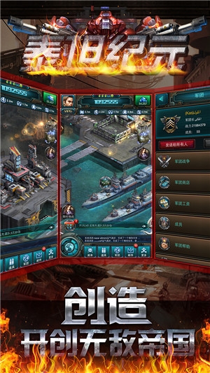 泰坦纪元游戏手机版