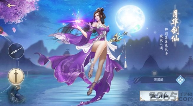 星月沧海手游