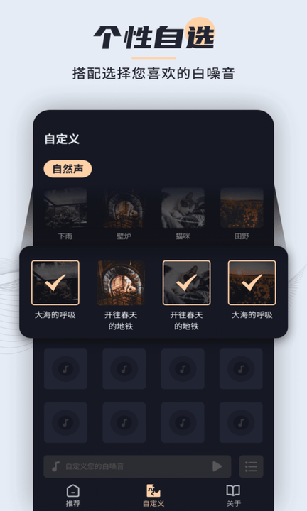 深度睡眠大师官方版