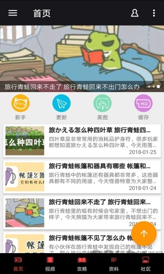 旅行青蛙盒子 旅行青蛙盒子app