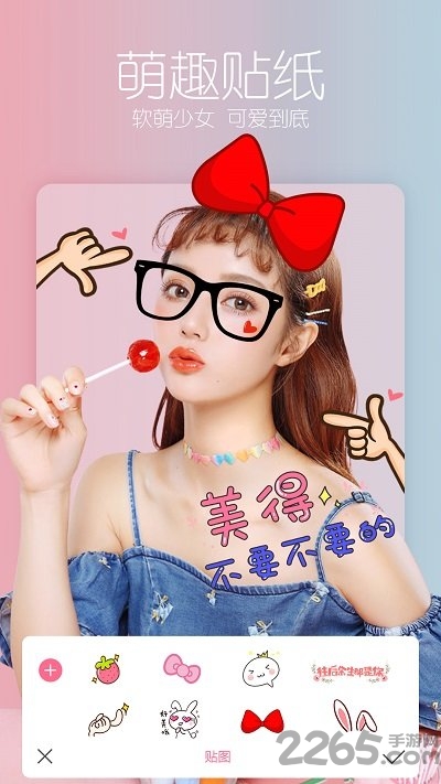 美照修图app