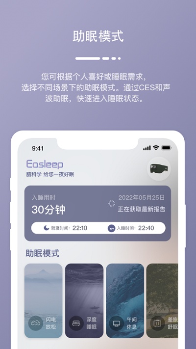 深海豚easleep睡眠仪