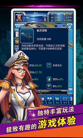 帝国舰队满v变态版