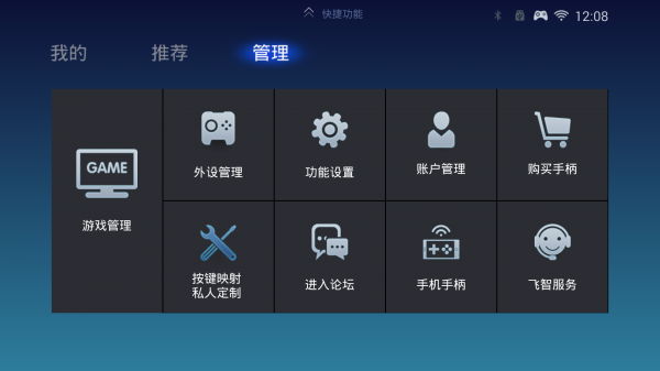 飞智游戏厅VIP手机版 飞智游戏厅VIP版安卓下载