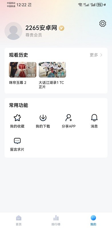剧白白app怎么登录 剧白白登录注册教程