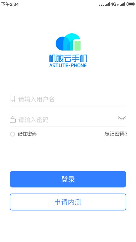 机敏云手机app