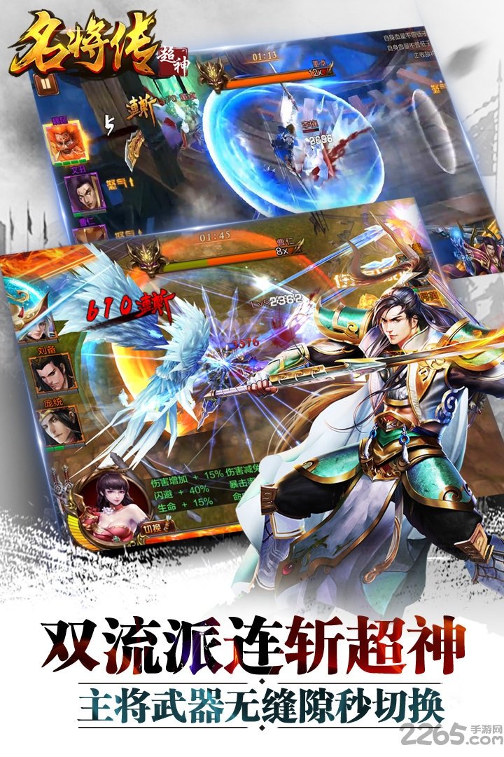 超神名将传满v变态版