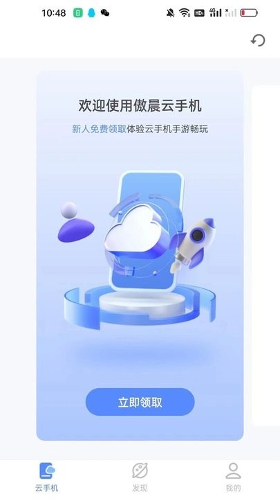 傲晨云手机官方版 傲晨云手机app下载