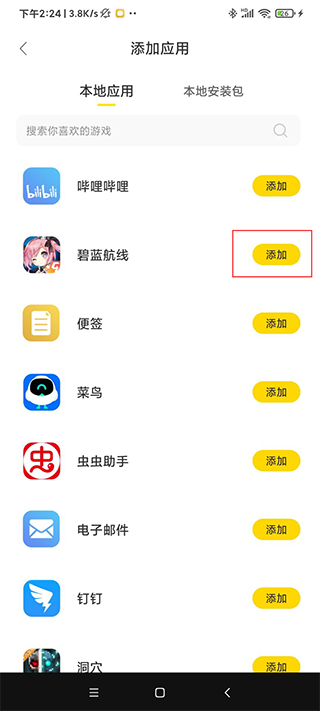 闪玩助手多开教程 闪玩助手多开教程