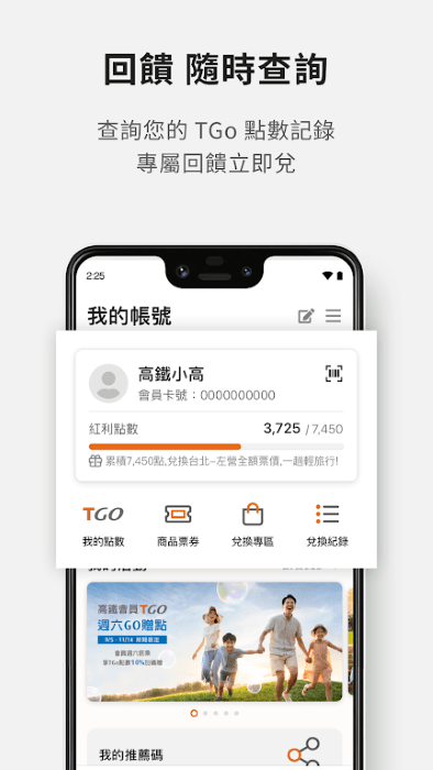 台湾高铁app