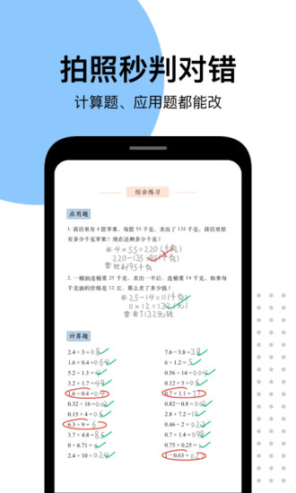爱作业官方版