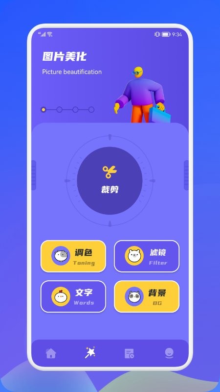 像素修图生成器app 像素修图生成器官方版