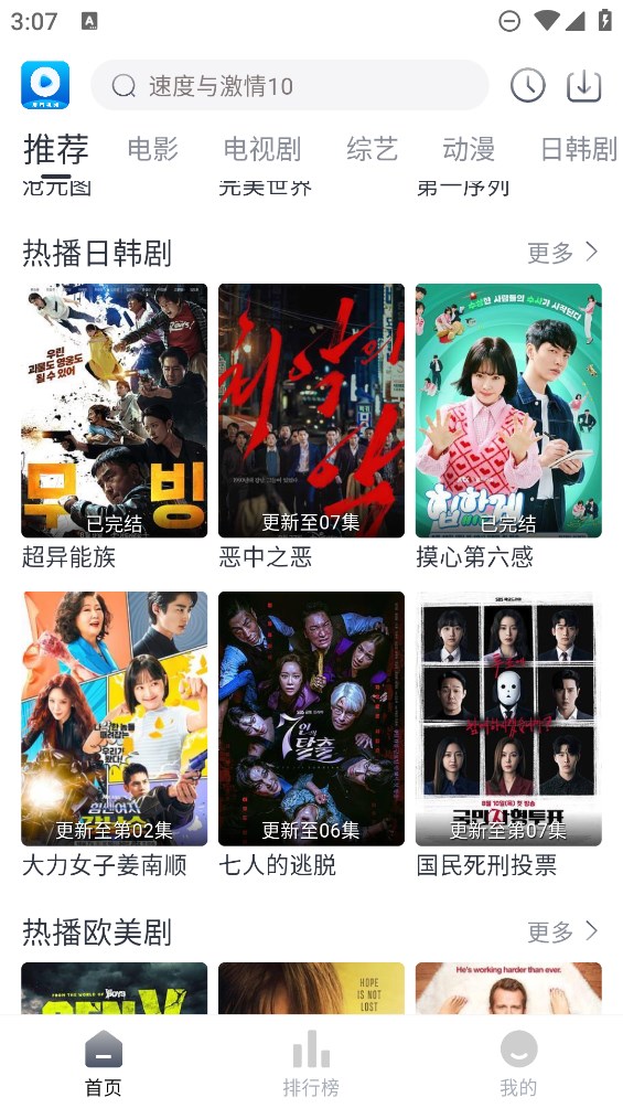 爱看视频app 爱看视频追剧app下载